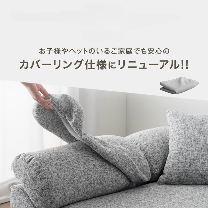 Amazon｜洗えるカバーリング サイズ カウチソファー L字 ポケット